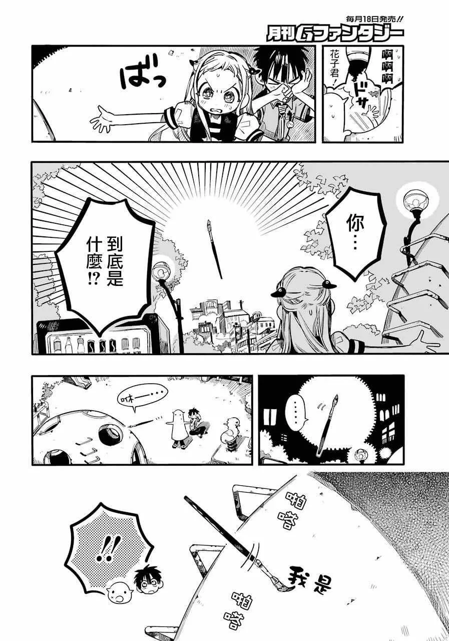 第49话 第31页