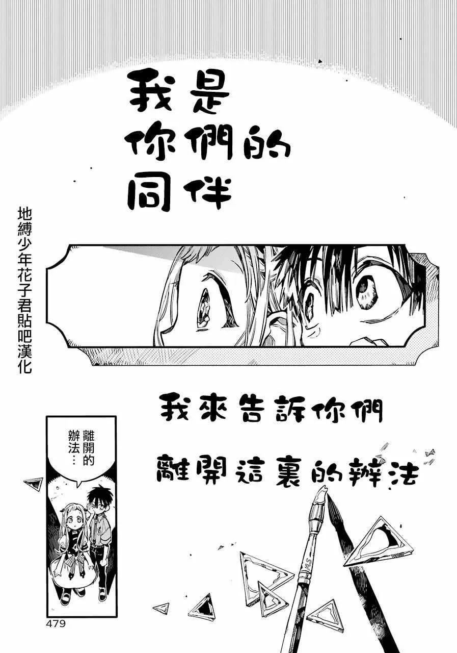第49话 第32页