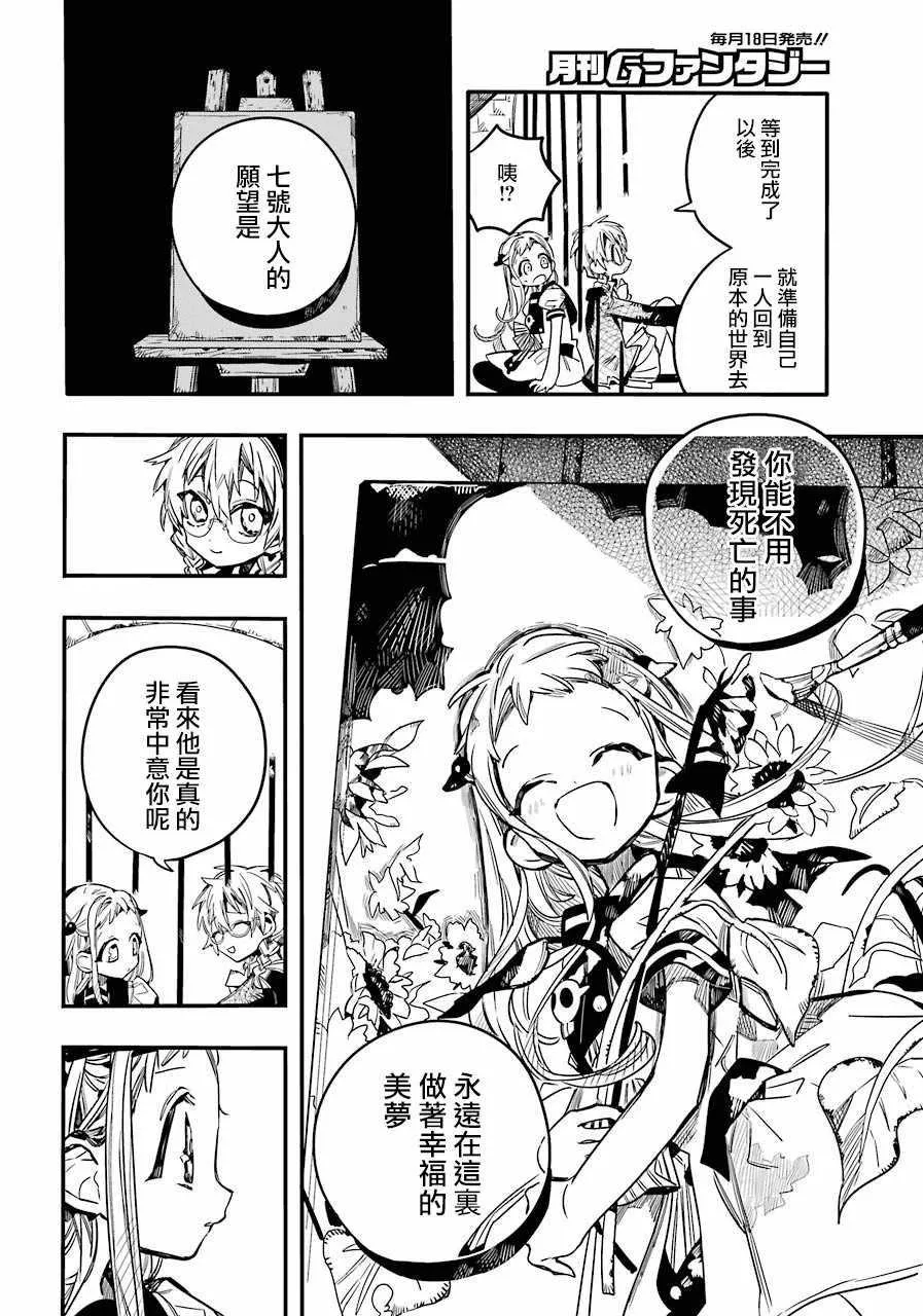 第51话 第27页