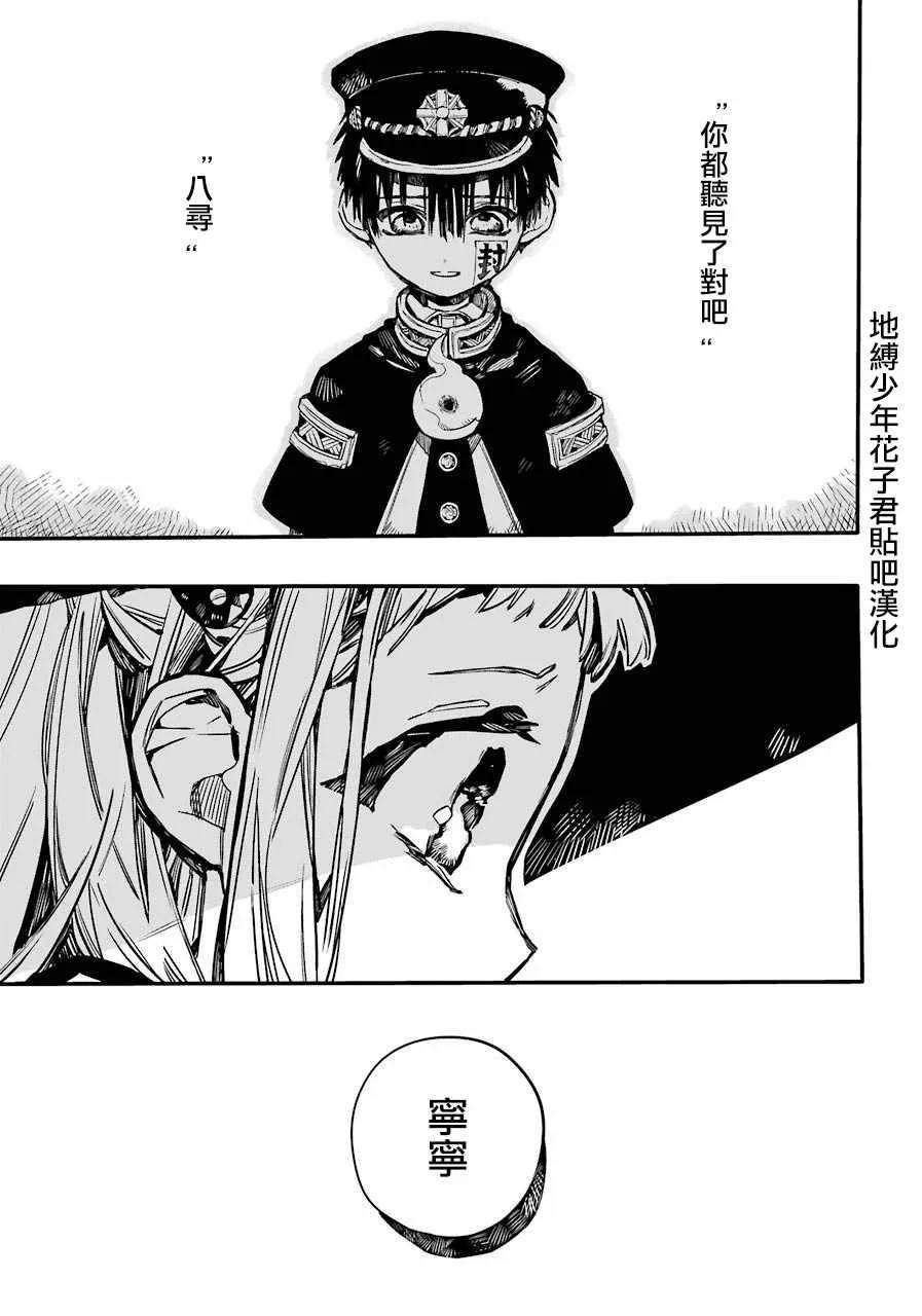 第53话 第21页