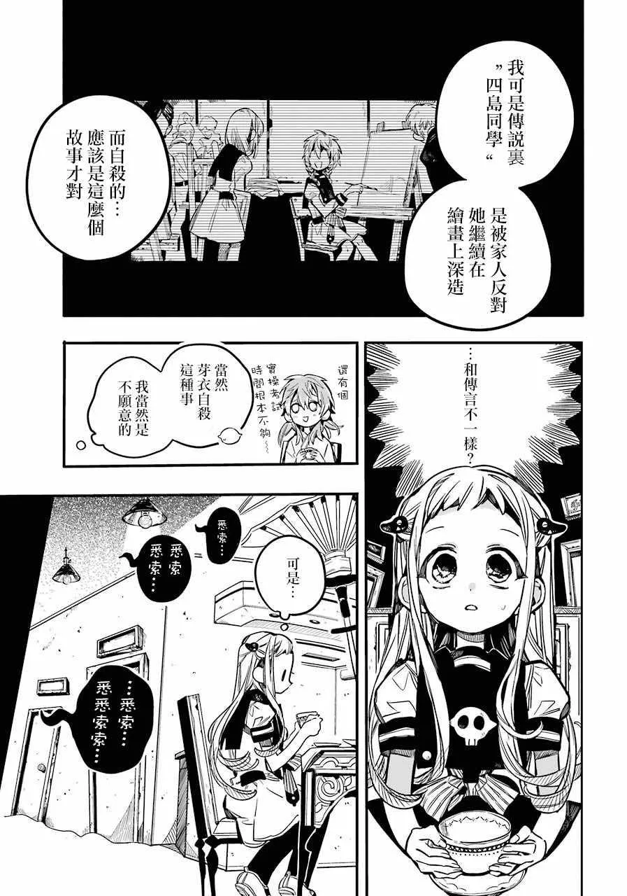 第53话 第29页
