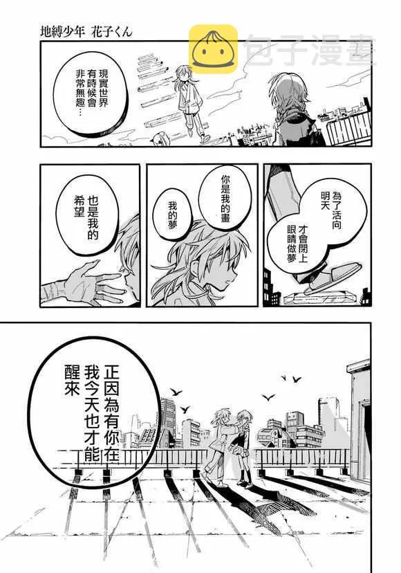 第55话 第23页