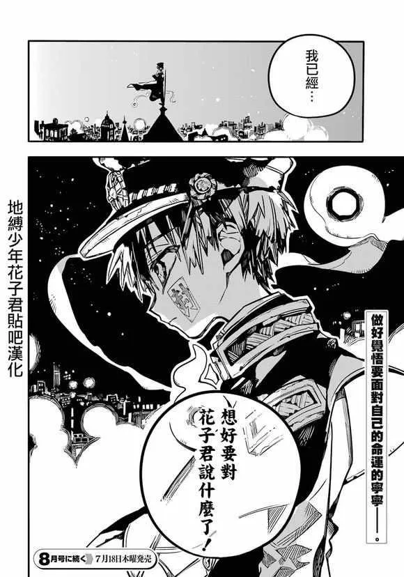 第55话 第36页