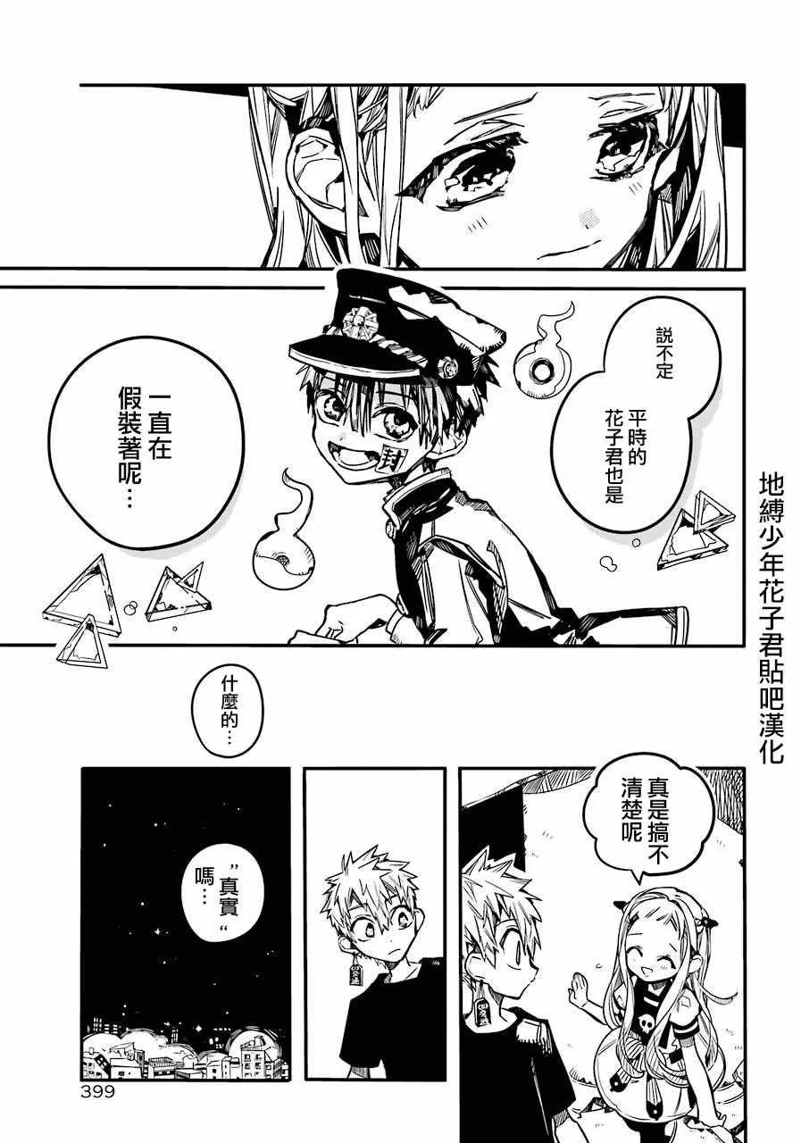 第56话 第19页