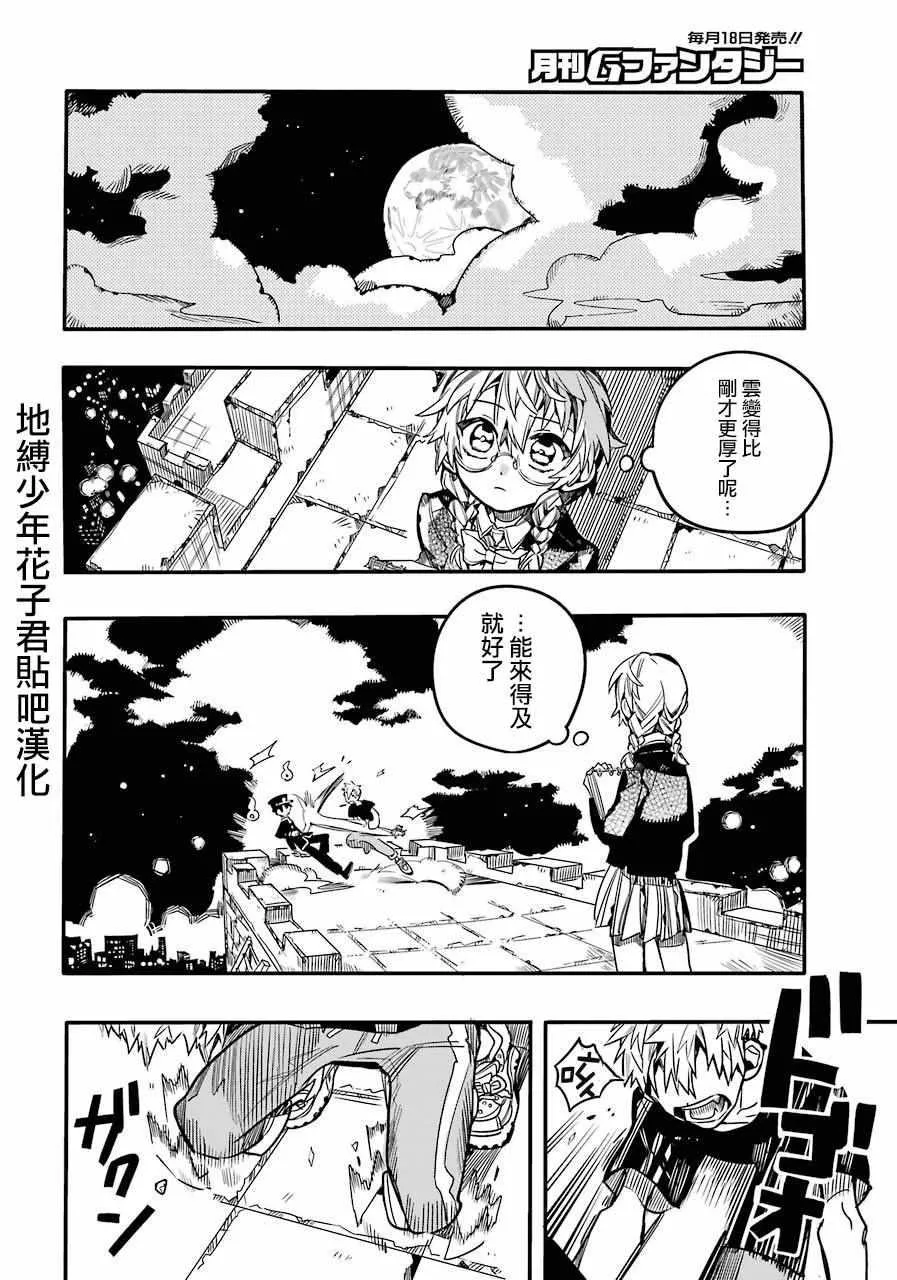 第57话 第20页