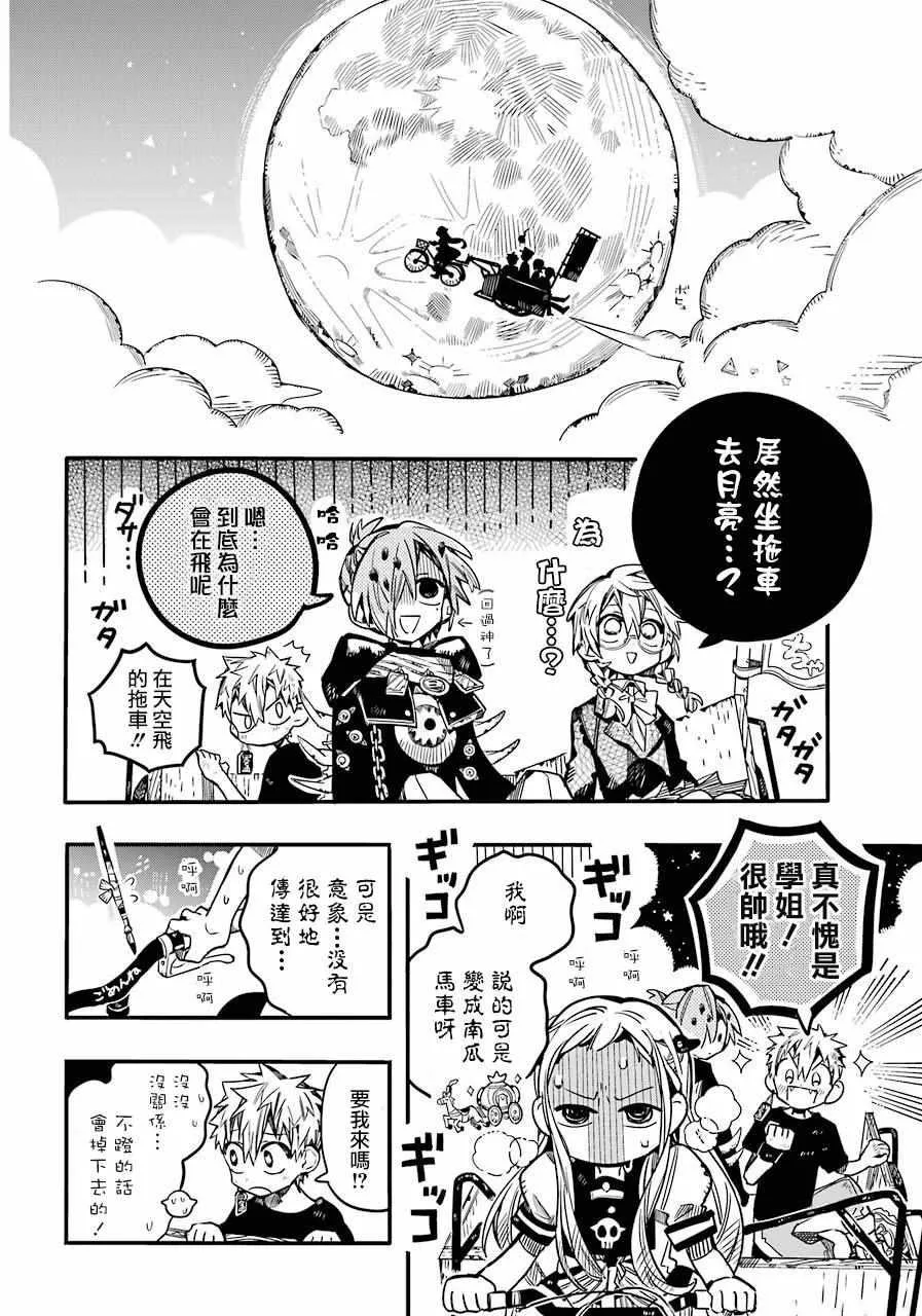 第57话 第28页