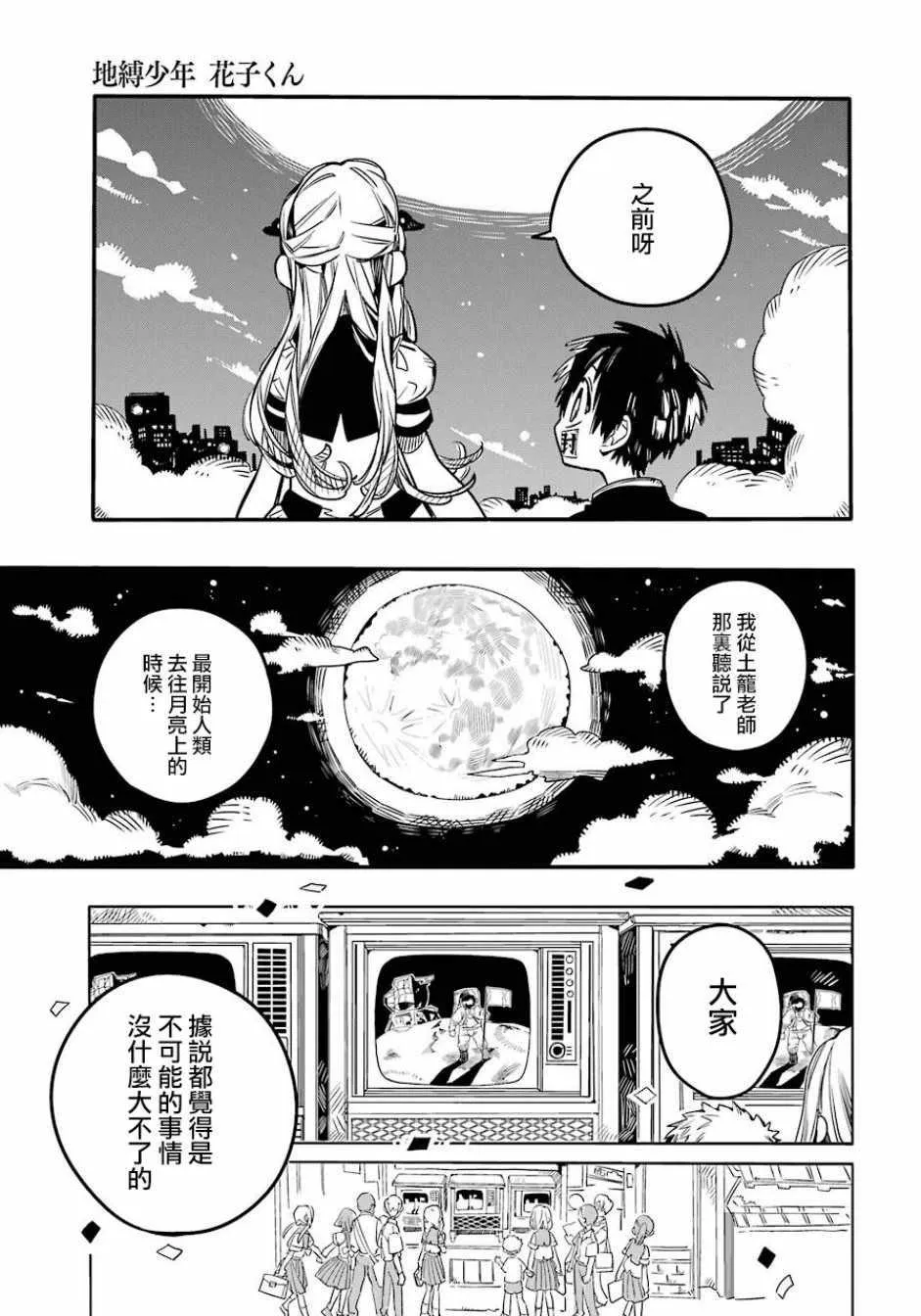 第58话 第8页
