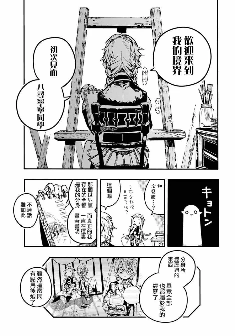 第58话 第24页
