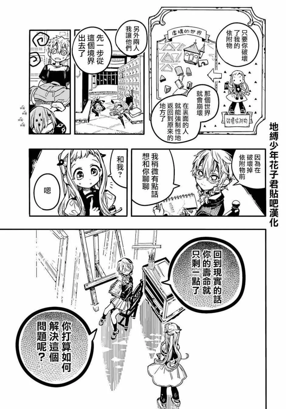 第58话 第26页
