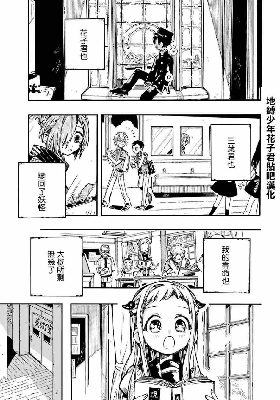第58话 第36页