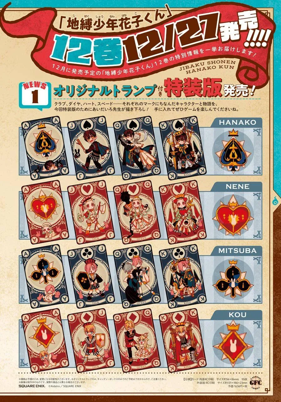 第60话 夏日蔬菜咖啡 第3页