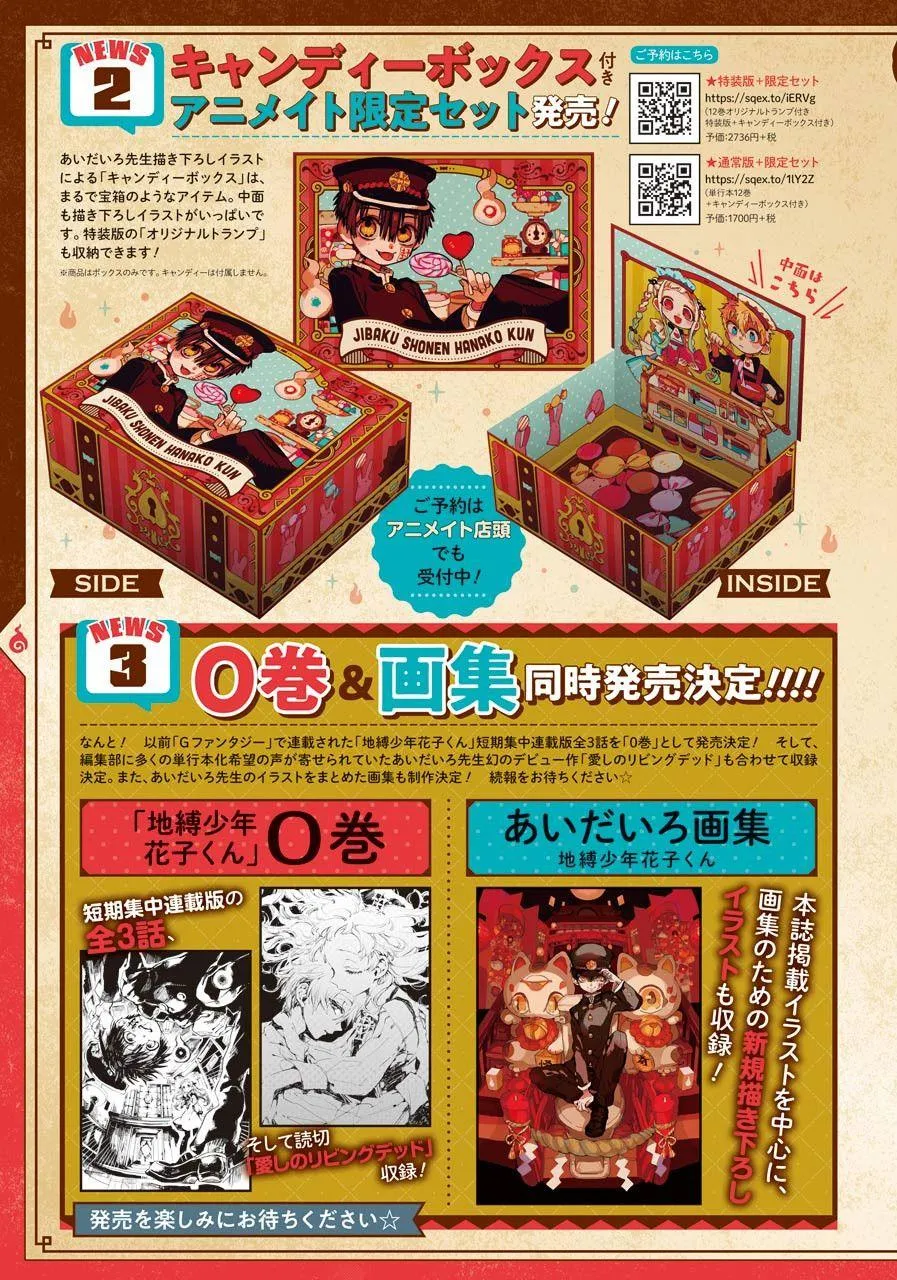 第60话 夏日蔬菜咖啡 第4页