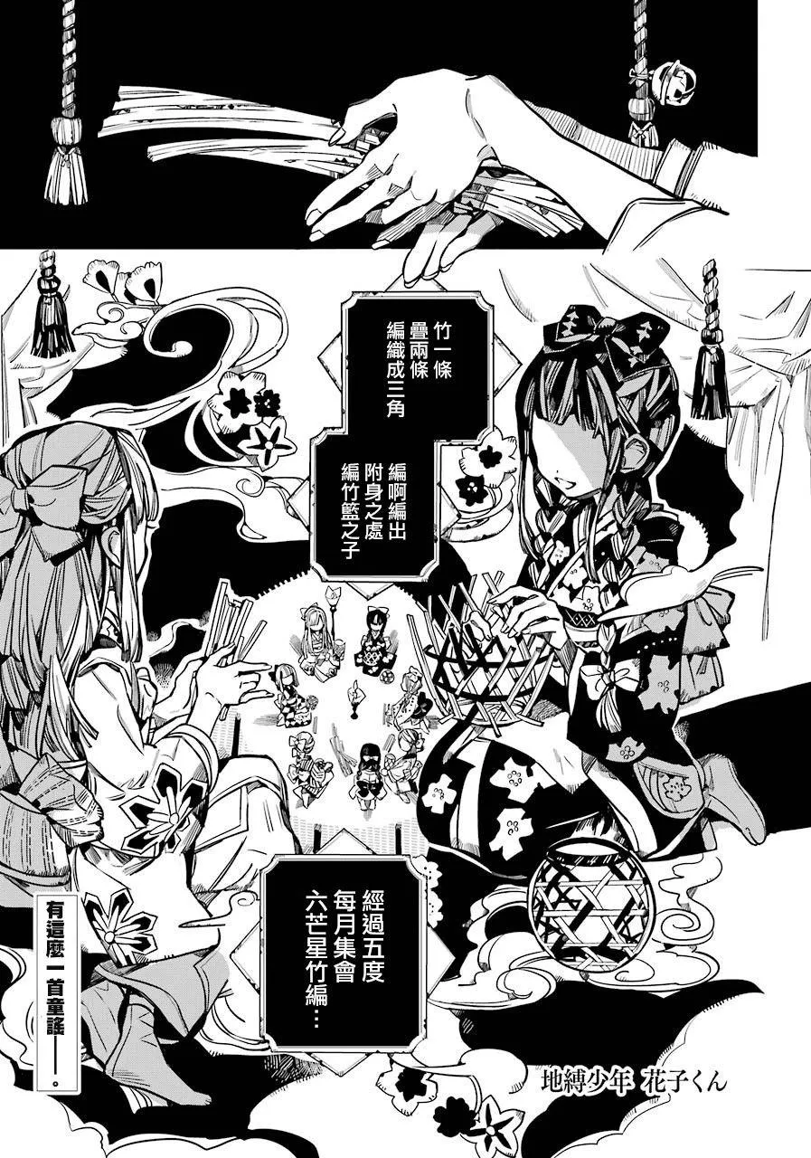 第60话 夏日蔬菜咖啡 第6页