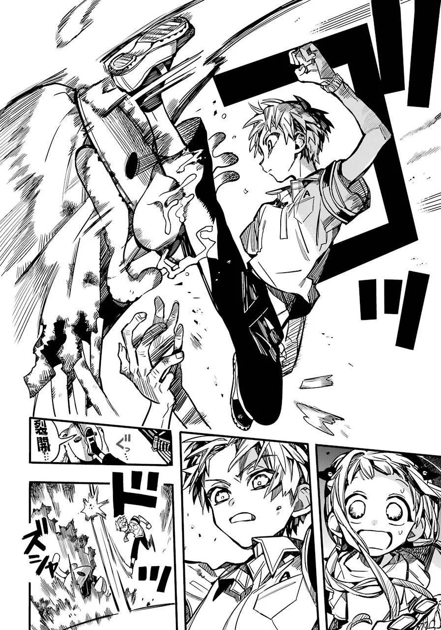 第60话 夏日蔬菜咖啡 第33页