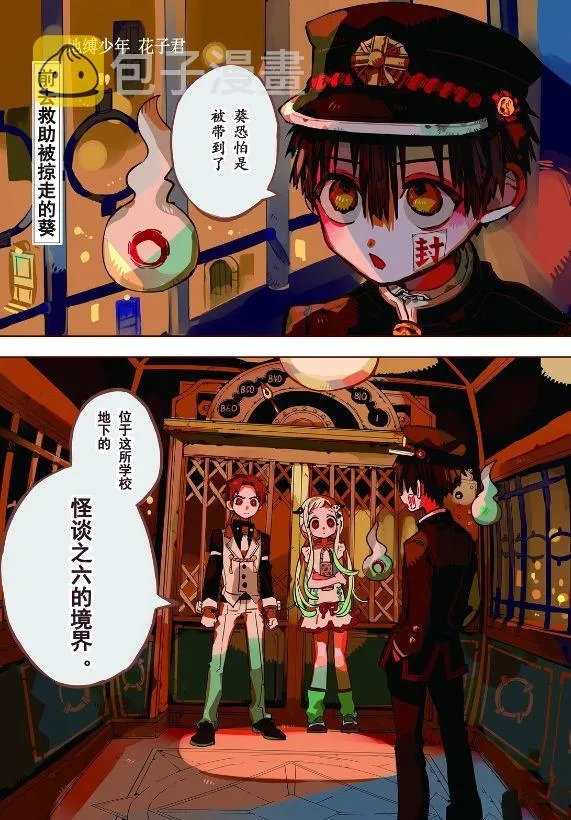 第63话 死神的供品 第1页