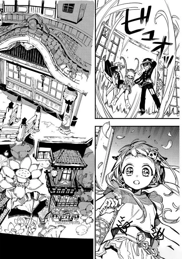 第63话 死神的供品 第8页