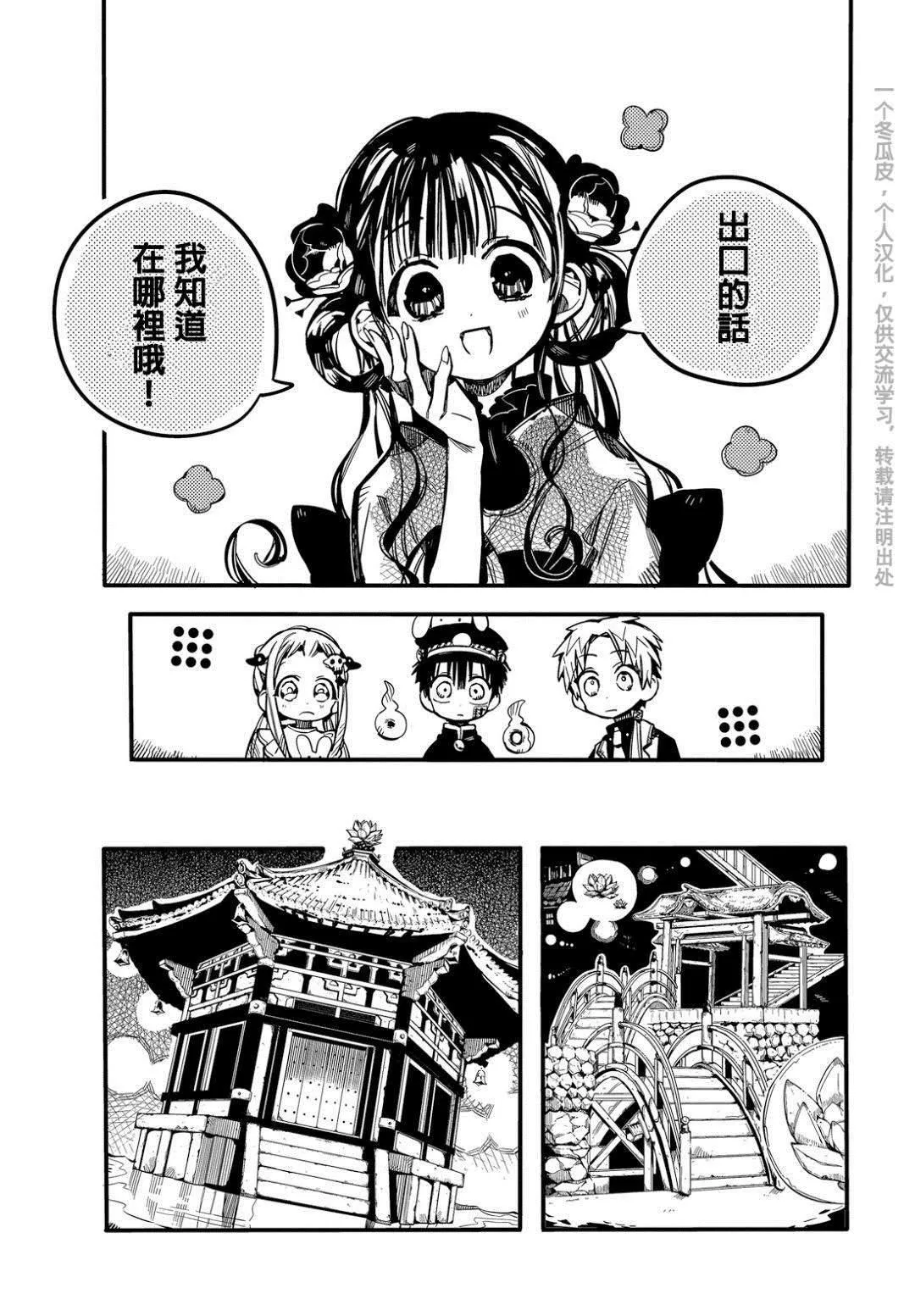 第64话 第14页