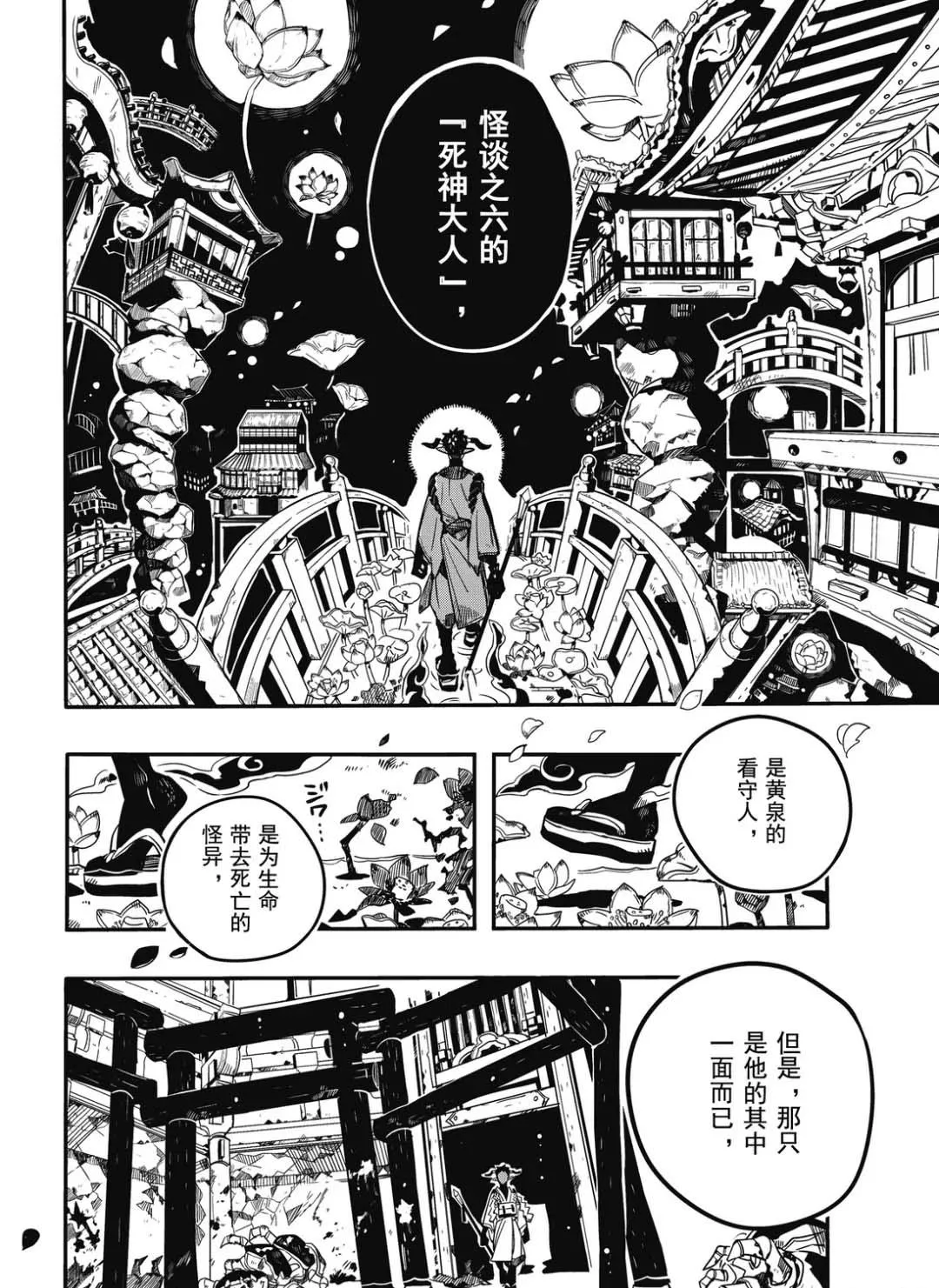 第65话 第31页