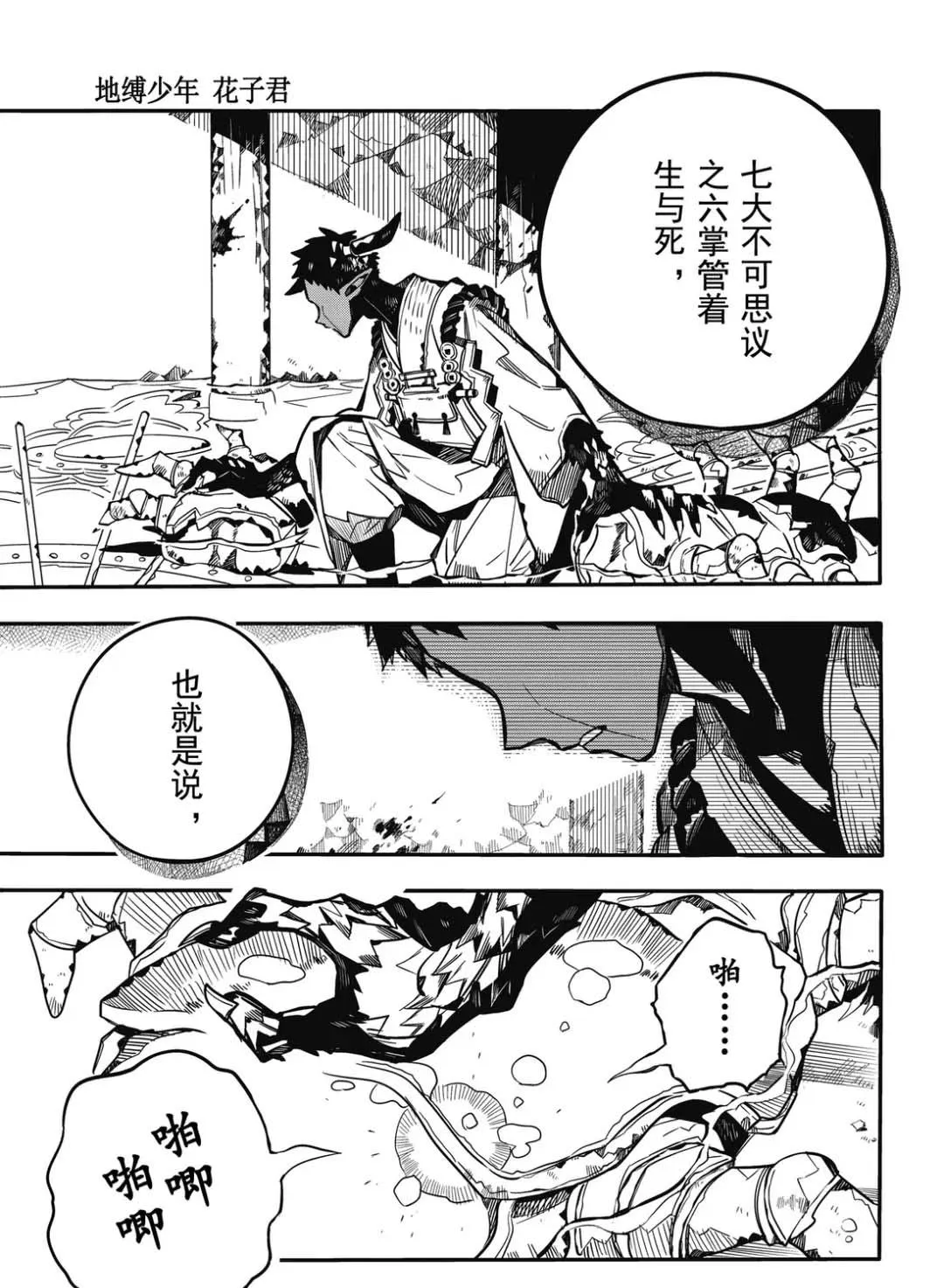 第65话 第32页