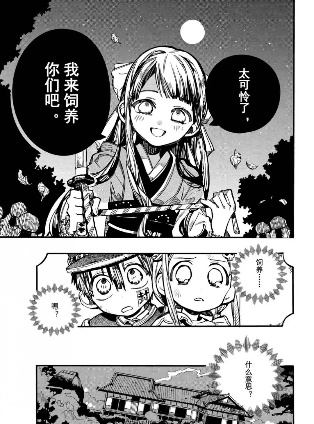 第66话 第15页