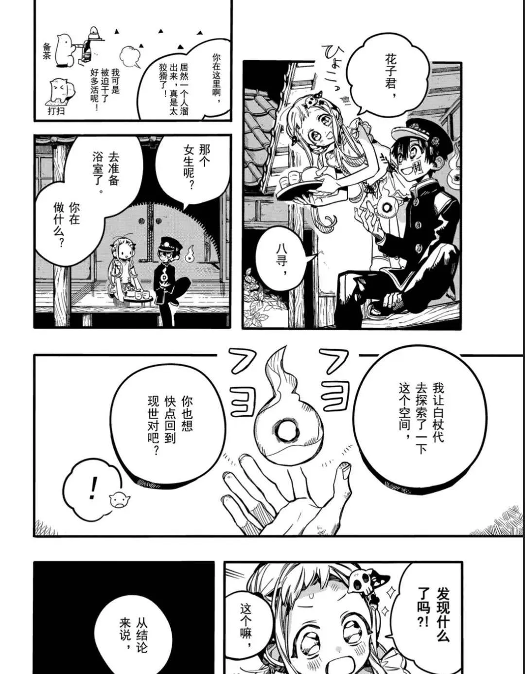第66话 第22页