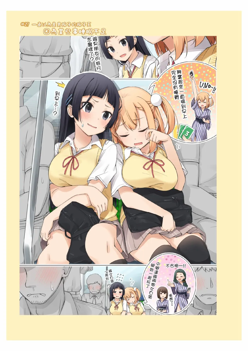 生肉 第13页