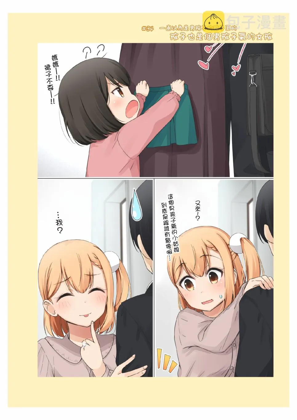 生肉 第20页