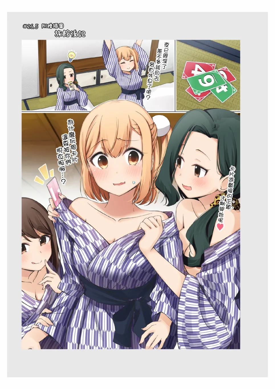生肉 第23页