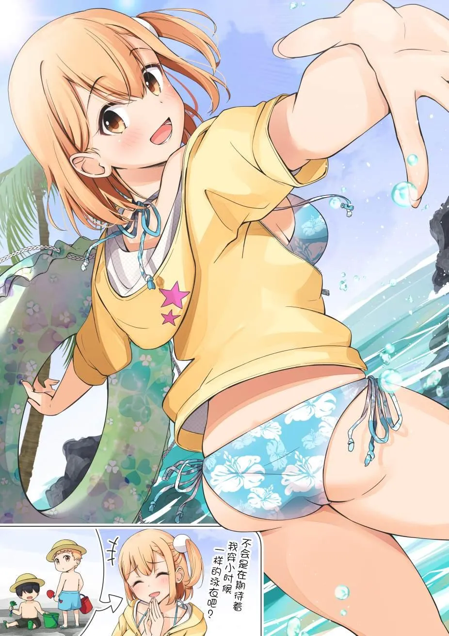 海边 第2页