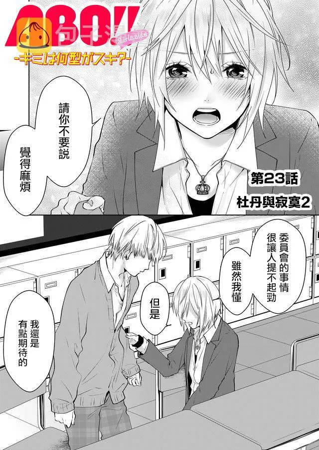 第23话 第1页