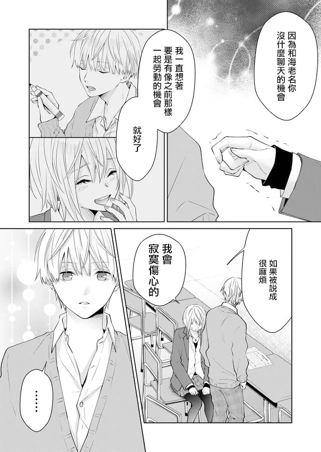 第23话 第2页
