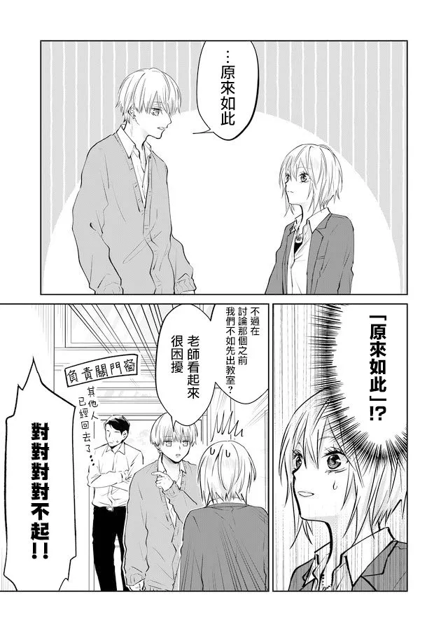 第23话 第3页