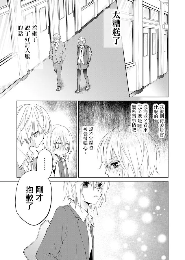 第23话 第4页