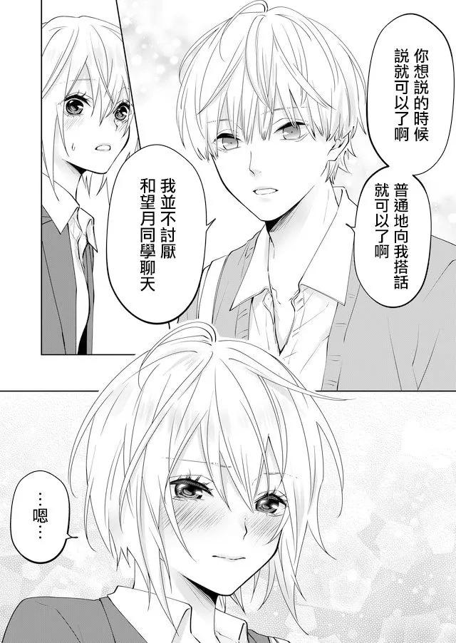 第23话 第6页