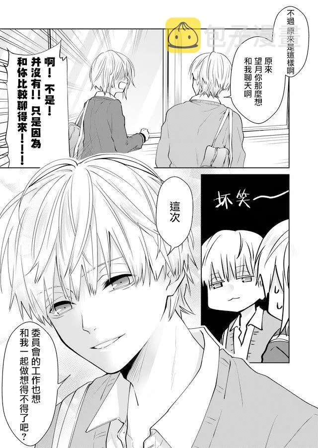 第23话 第7页