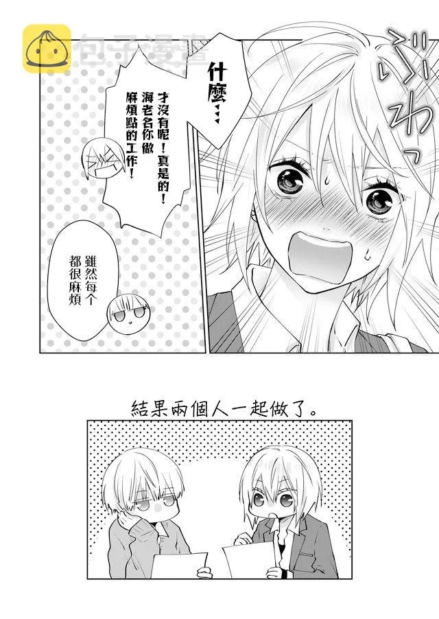 第23话 第8页