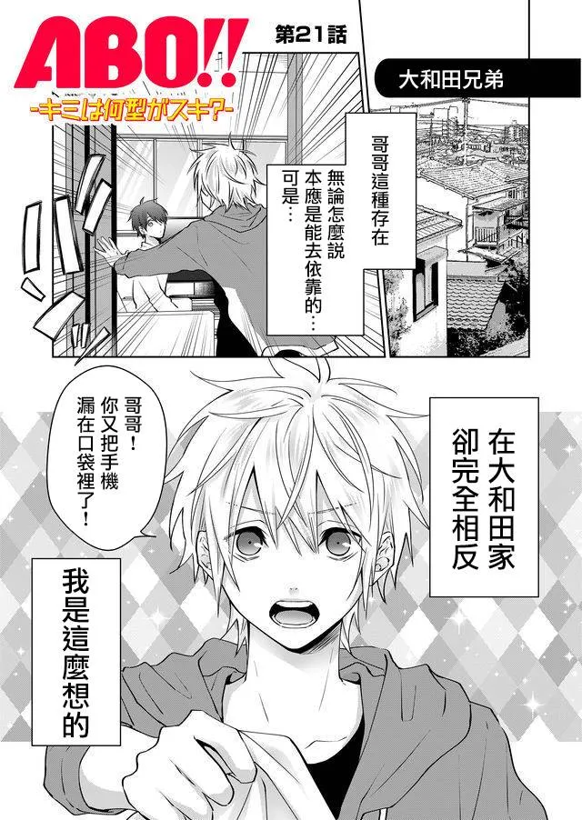 第21话 第1页