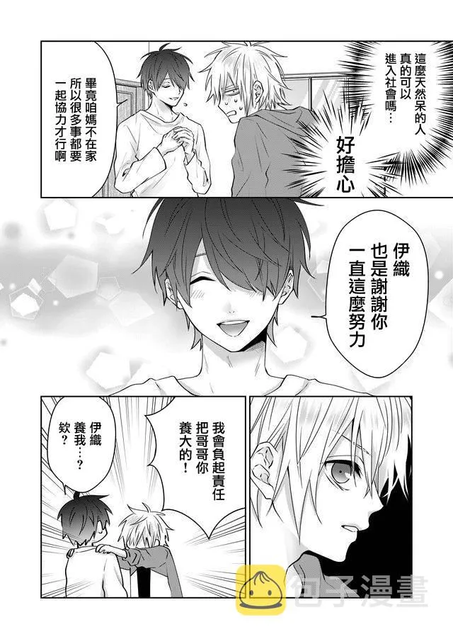 第21话 第3页