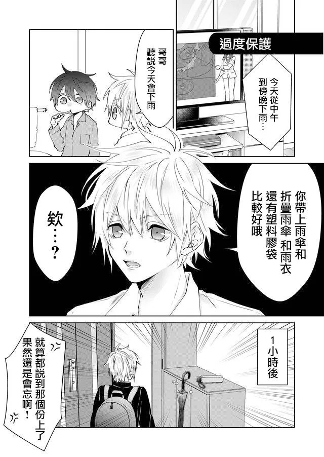 第21话 第4页