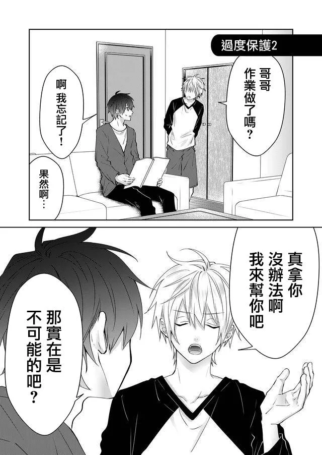 第21话 第5页