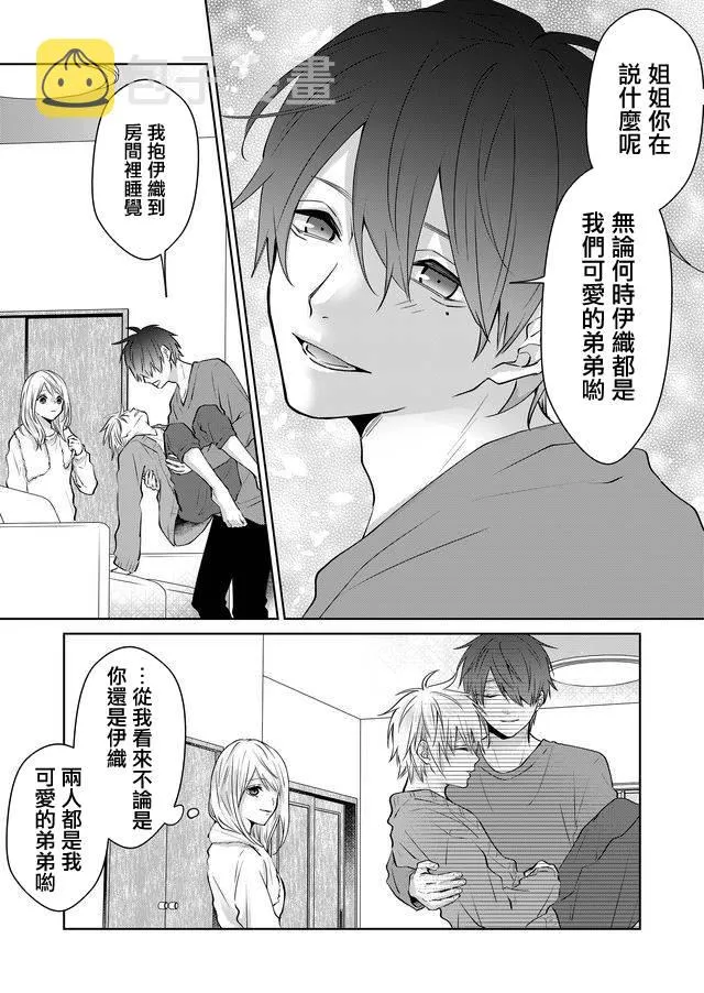 第21话 第8页