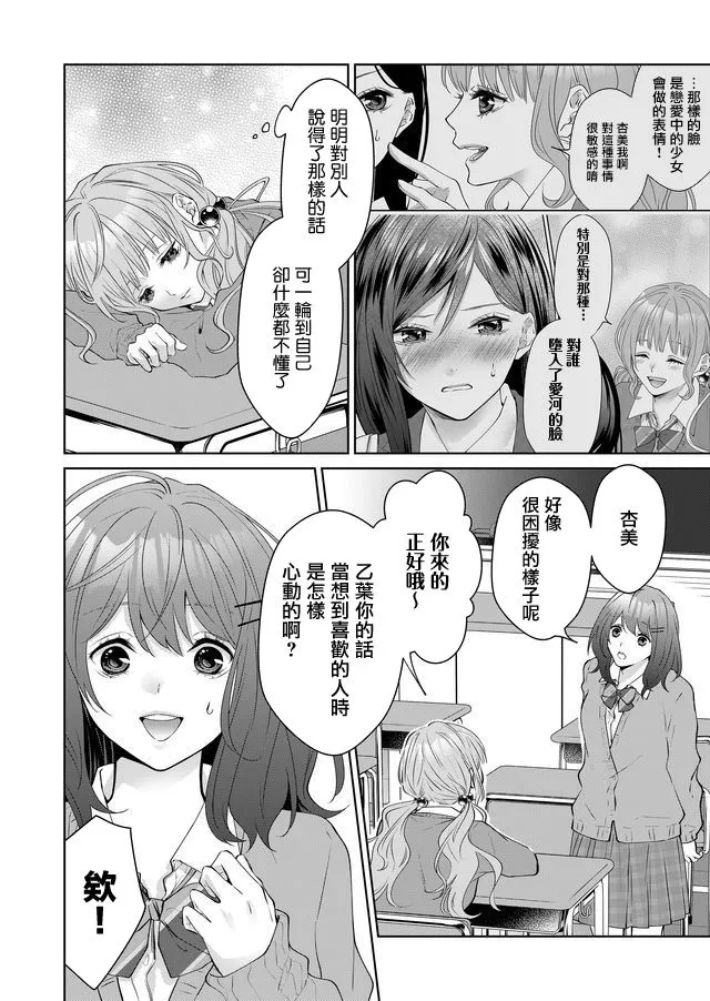 第20话 第4页