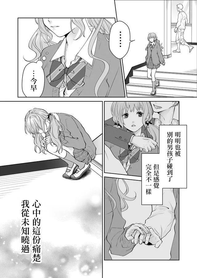 第20话 第8页