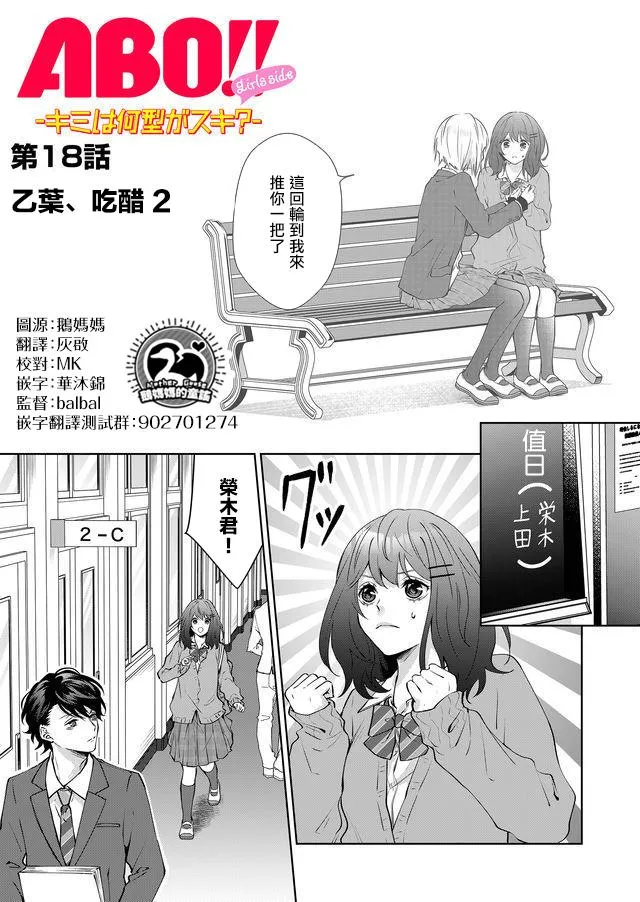 第18话 第1页