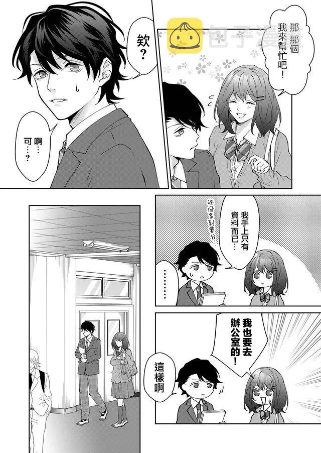 第18话 第2页