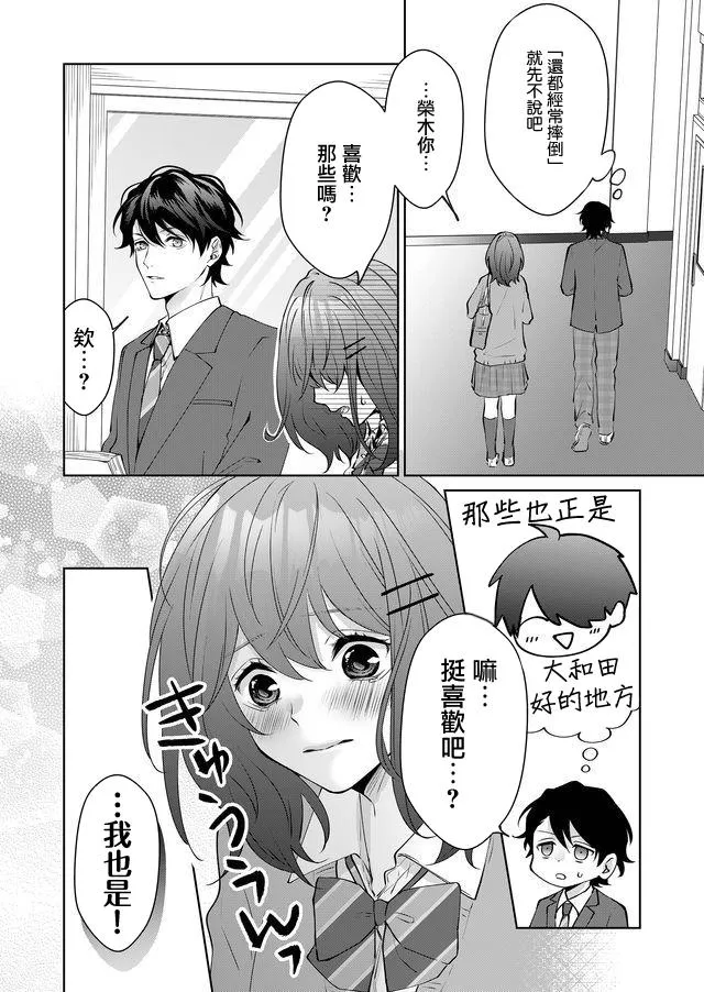 第18话 第4页