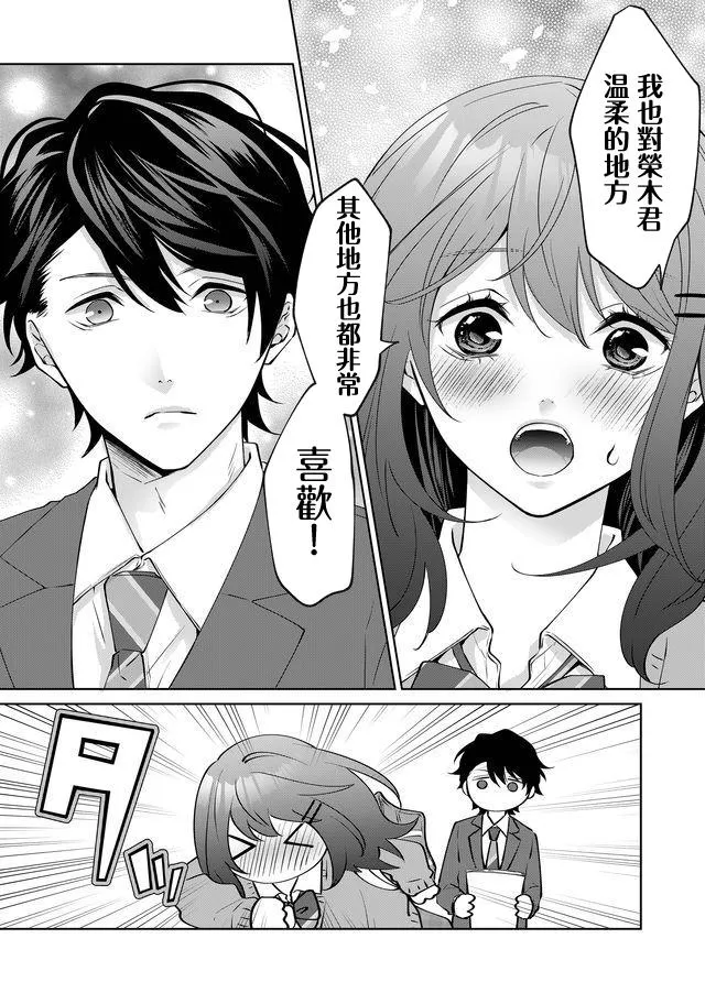 第18话 第5页