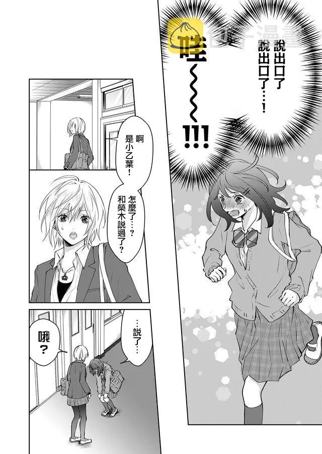 第18话 第6页