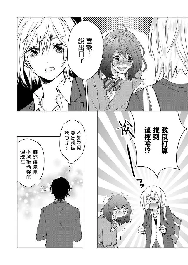 第18话 第7页