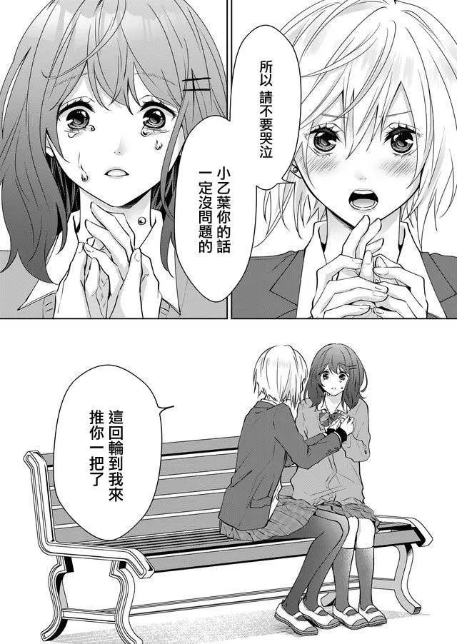 第17话 第9页